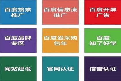 百度推广的五大经典案例分享